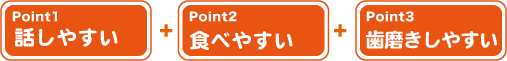 見えない矯正歯科のポイント